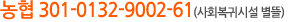  301-0132-9002-61(ȸͽü )